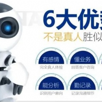 电话机器人一招客服传统电销痛点