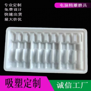 吸塑内托定制植绒吸塑包装口服液面膜玩具PET内衬PVC五金包装盒
