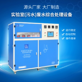 艾柯制药农药实验室双氧水废水处理系统 生化程度好 工厂批发