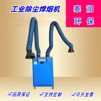 双臂焊烟净化器产品结构