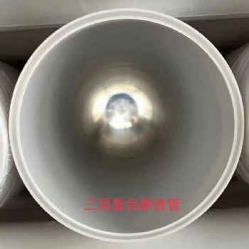 3S静音复合管HDPE静音管宜万川厂家供货排水管下水管排污管 承插 沟槽 热熔