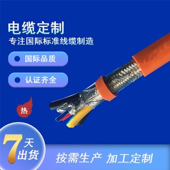 ANF9002 PUR屏蔽拖链电缆