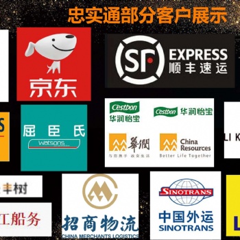 忠实通中港物流，自营港车一手庄，集运输仓储派送等服务于一体物流**服务。