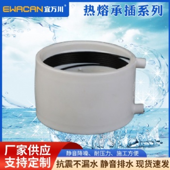 电熔管箍直接 柔性承插HDPE静音管宜万川排水管管件厂家**下水管配件
