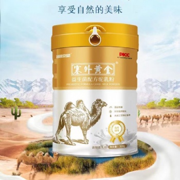 驼奶粉被视为一种的营养品诚招代理