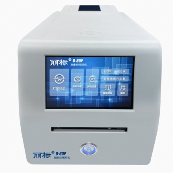 丽标高速标牌机D-60P证卡挂牌光缆标识打印