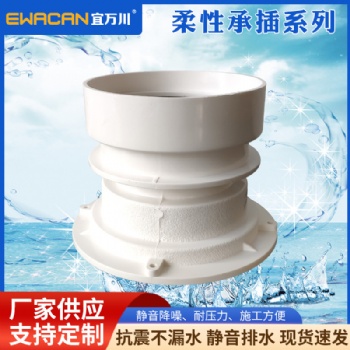 柔性承插止水预埋防水套筒HDPE宜万川静音排水管管件厂家配件