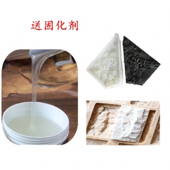 耐高温模具硅胶树脂工艺品复模用液体硅胶耐发热胶