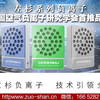 空气中的负离子与高血压