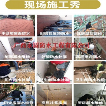 南宁卫生间免砸砖防水补漏，楼顶漏水免开挖堵漏，楼板裂缝渗水维修公司