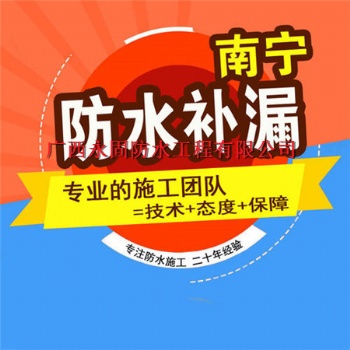 南宁铁皮瓦堵漏维修，铁皮屋顶防漏公司，瓦面屋顶防水补漏