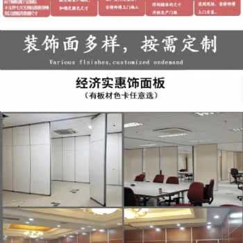 移动隔断墙酒店活动隔断会议室宴会厅包间舞蹈培训折叠门推拉屏风