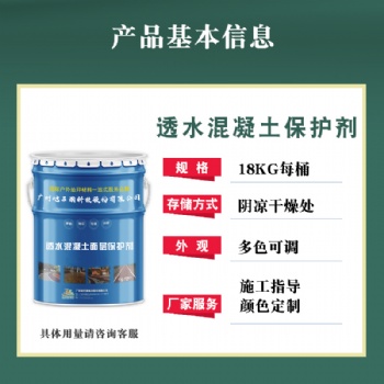 广州透水混凝土厂家地石丽透水地坪材料全国销售免费寄样施工指导