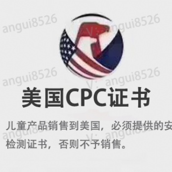 儿童珠宝儿童首饰CPC认证儿童项链儿童百宝箱儿童手表儿童电子手表亚马逊儿童首饰CPC认证