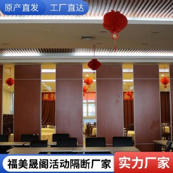 生产100型超高活动隔断 大型宴会厅12米高活动门板
