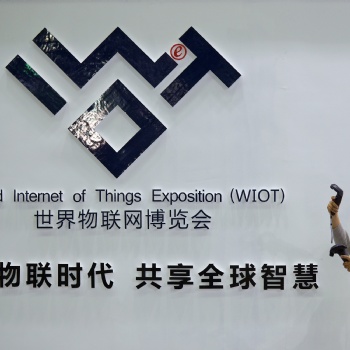 ? 金秋盛会：2023重庆物联网博览会