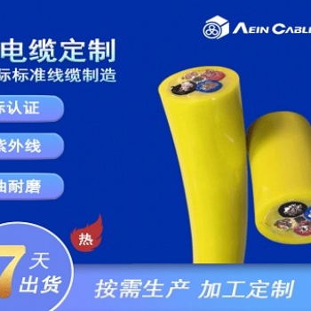 NTSCGEWOEU 柔软中压拖曳电缆
