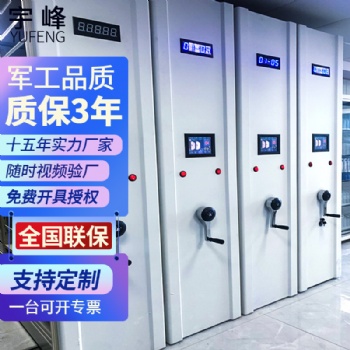 手动密集架移动密集架密集架生产厂家密集架价格档案室密集架