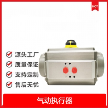 ATS ATD双作用气动阀门装置 防爆调节 合金 气动执行器