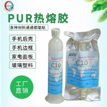 PUR热熔胶30ml 平板屏幕pcb专用高粘度热熔胶电子密封胶