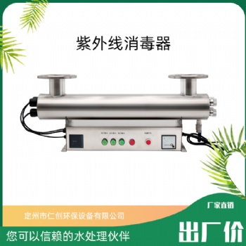 紫外线消毒设备RC-UVC-320