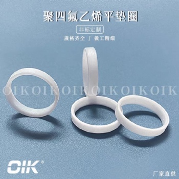 PTFE聚四氟乙烯垫圈挡圈O型圈耐磨耐高温耐压 规格齐全速必顶品牌