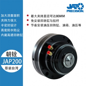 台湾朝铨气动卡盘油压卡盘数控卡盘仪表车床卡盘JAP207-42BZI气压筒夹卡盘