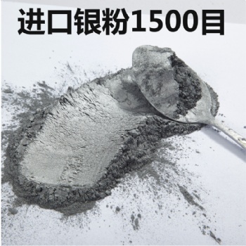 航彩铝银粉 水性银粉 注塑银粉 高亮超细银粉 塑胶色母粒铝银粉