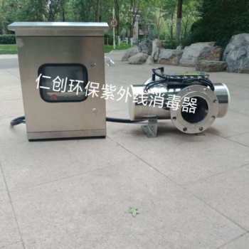 中压紫外线消毒器厂家**