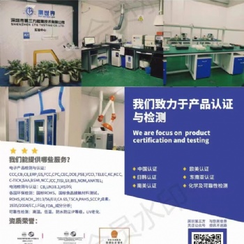 CEC认证办理流程及周期