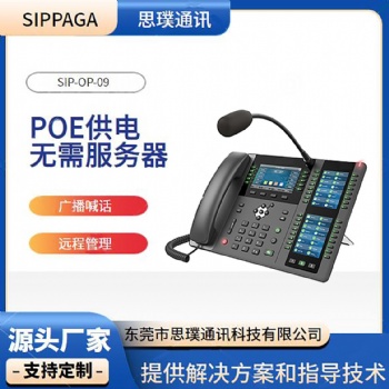 桌面式鹅颈多功能话务台 一键群呼广播对讲调度台