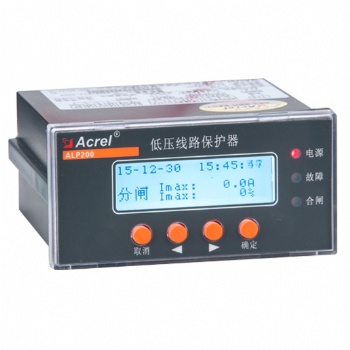 安科瑞ALP200/25石化企业用低压线路保护器