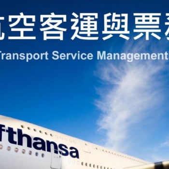 航空机票销售资质指南