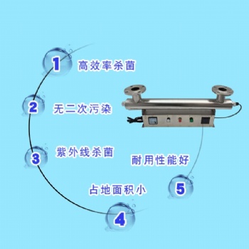 仁创厂家生产紫外线消毒设备