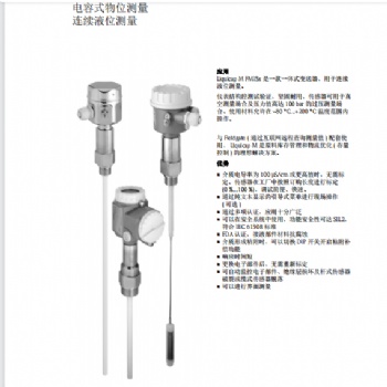 FMI51-S1ATJJA3B1A电容式物位计