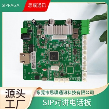 SIP对讲控制板 工业通讯电话主板