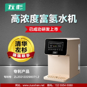 喝富氢水对人体有什么好处