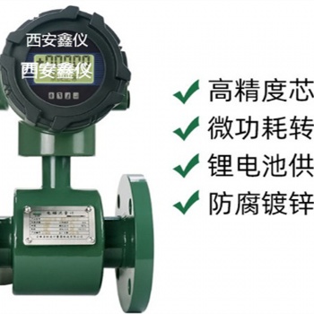一体式工业污水流量计厂家 DN100电镀液体管道式智能电磁流量计