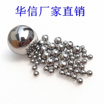 东阿钢珠厂供6.35mm-19.84mmG10轴承钢精密钢球