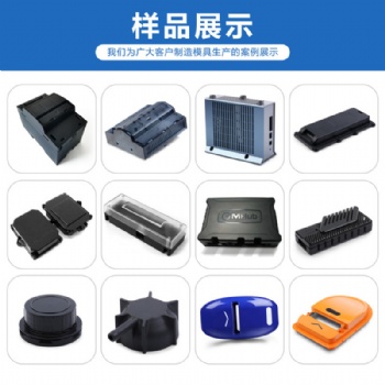 注塑电子塑料制品加工厂
