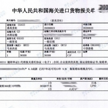 各类机械设备进口报关**，国际物流运输