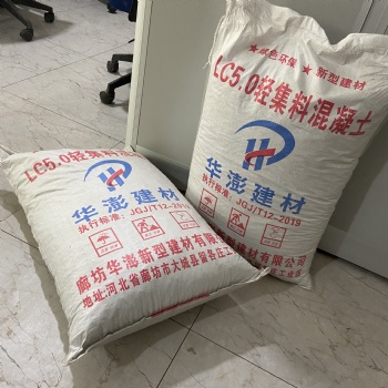 lc7.5轻集料混凝土楼顶找坡地面垫层卫生间回填lc5.0轻骨料混凝土