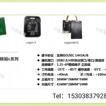 郑州中软高科网络身份证读卡板