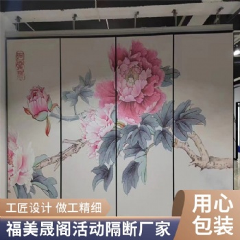 酒店轻奢移动隔断 活动隔 断可定制样式?