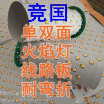 太阳能火把灯PCBA 火距灯线路板, LED火焰灯方案 景观光控灯PCB