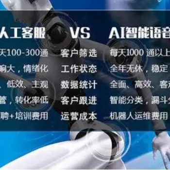 智能外呼机器人系统，大量打电话不封号的小能手