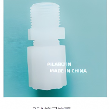 PFA扩口直通现货供应