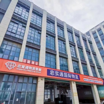 忠实通物流四大优势定制高品质解决方案