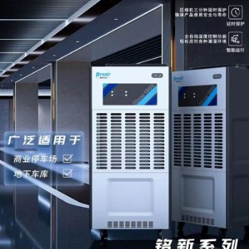 贵州工业除湿机贵州工业抽湿机