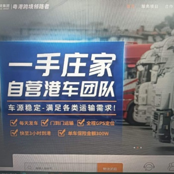 深圳南山到香港怎么发物流